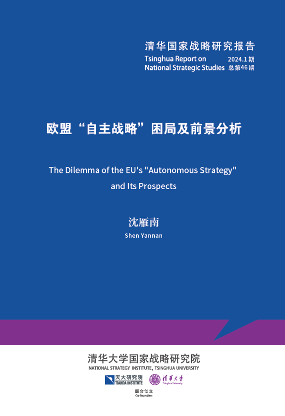 The Dilemma of the EU's "Autonomous Strategy"Its Prospects