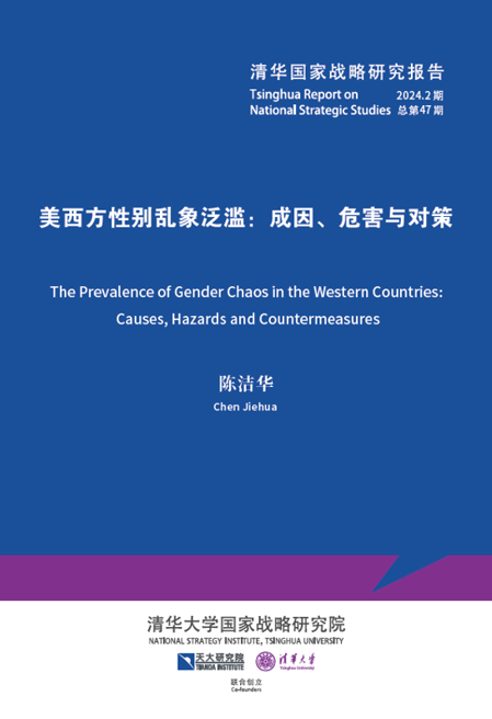 The Prevalence of Gender Chaosthe Western Countries: Causes, HazardsCountermeasures