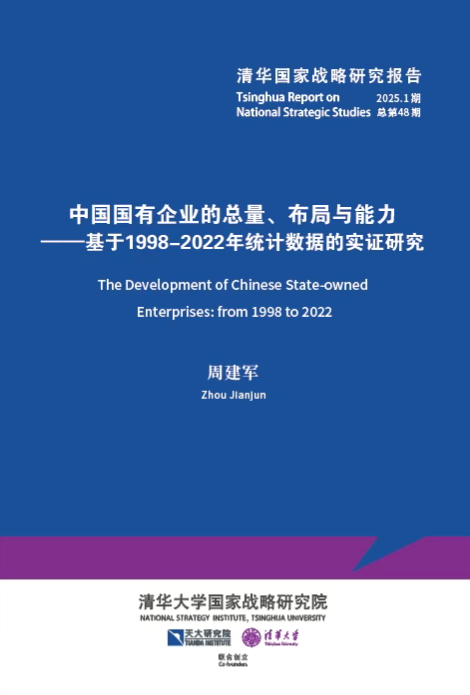 The Development of Chinese State-owned Enterprises:1998 to 2022